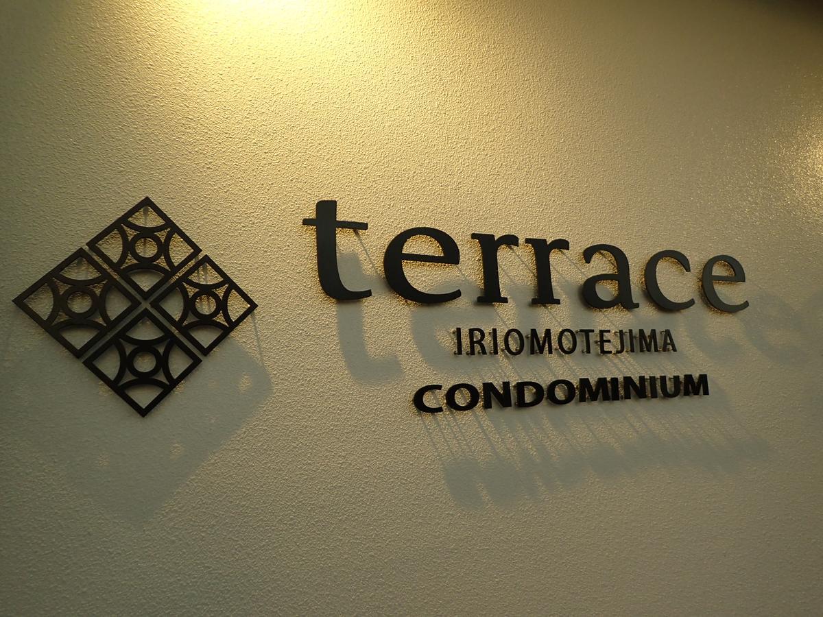 Terrace Iriomotejima Condominium Urauchi Екстериор снимка