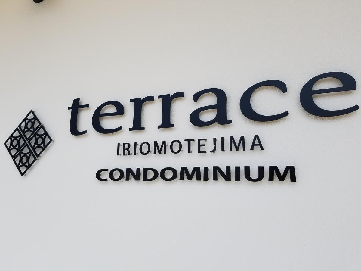 Terrace Iriomotejima Condominium Urauchi Екстериор снимка